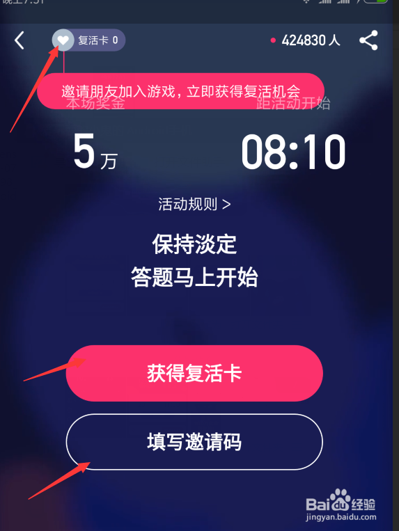 今日头条百万英雄如何快速获取复活卡