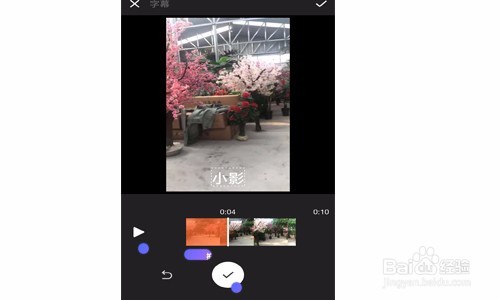 怎么给手机拍摄的视频配上对话字幕