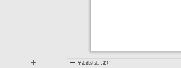wps演示怎么隐藏状态栏？