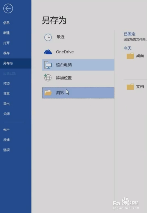 Word表格不变形的小技巧