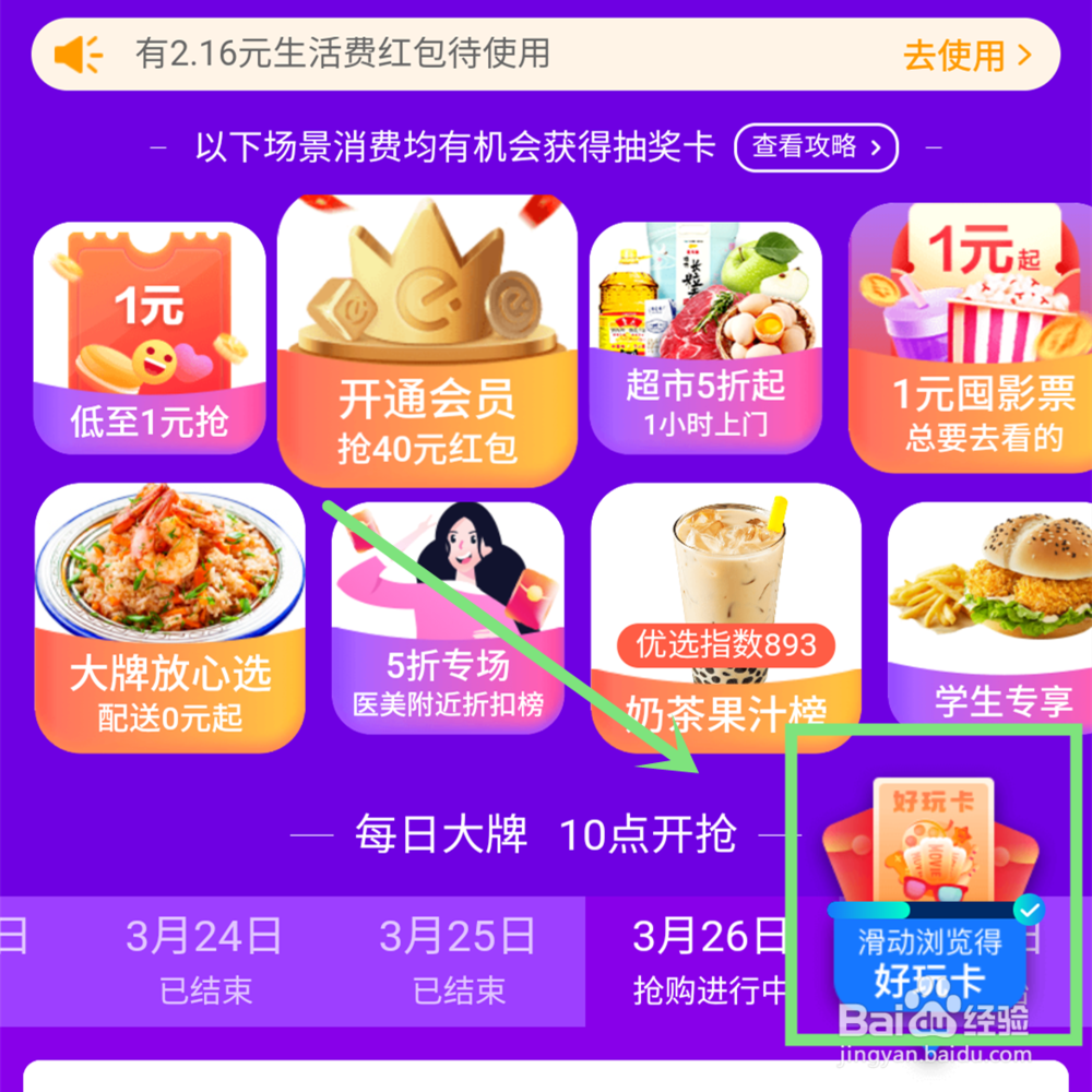 好玩卡如何获得