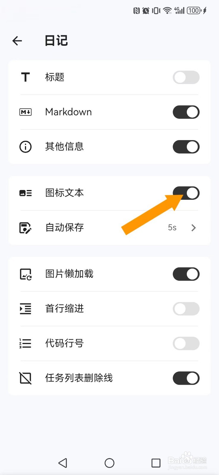 侠客日记怎么让他人看到我的日记图标文本信息