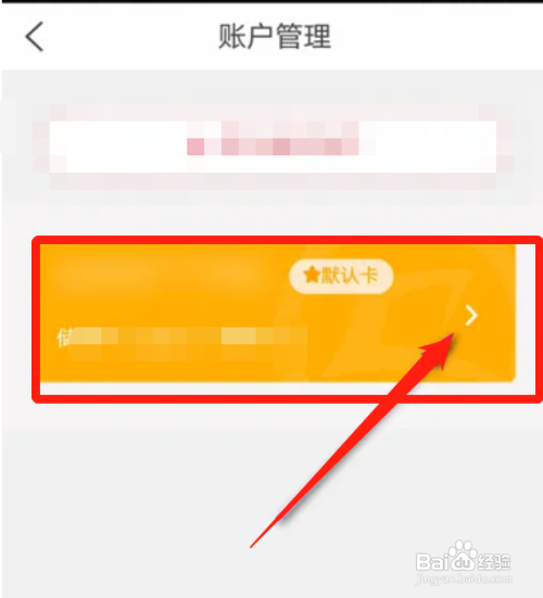 山东农商银行怎么查余额