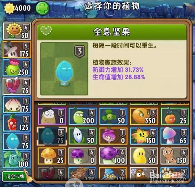 植物大战僵尸2黑暗时代BOOS怎么过