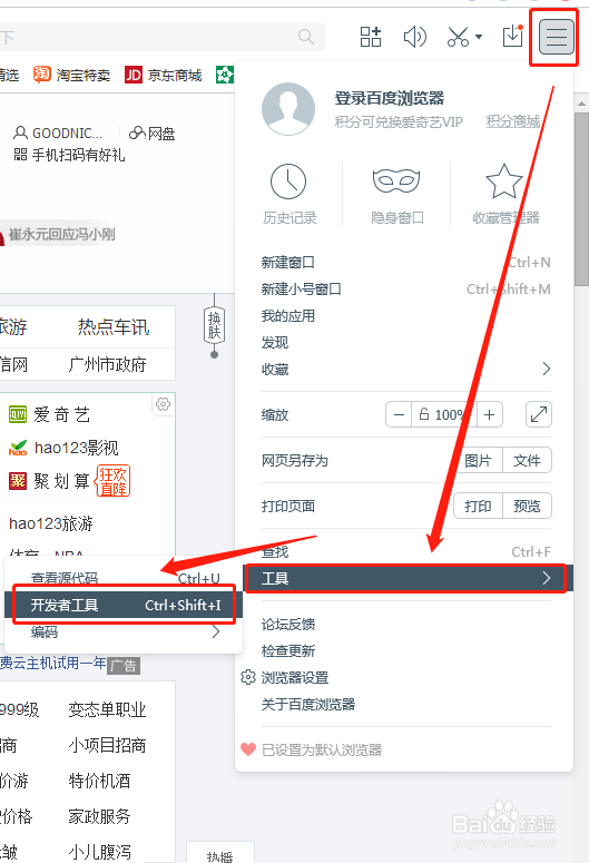 网页上图片不能右键另存为如何把图片保存下来