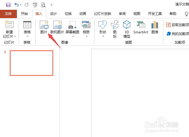 PPT2019如何给图片设置影印效果
