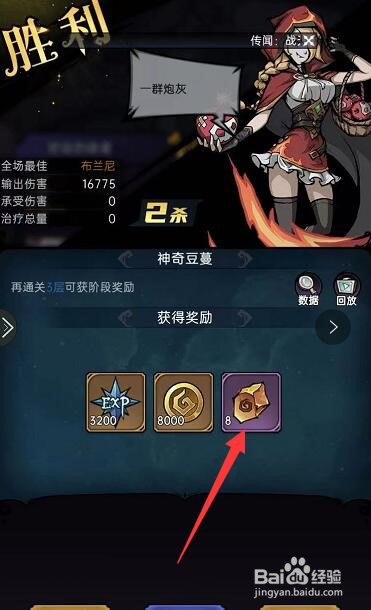 魔镜物语光系进阶咋打