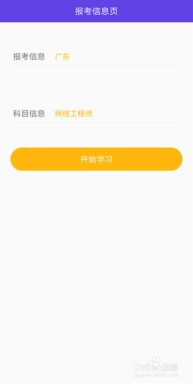 网络工程师考试软件