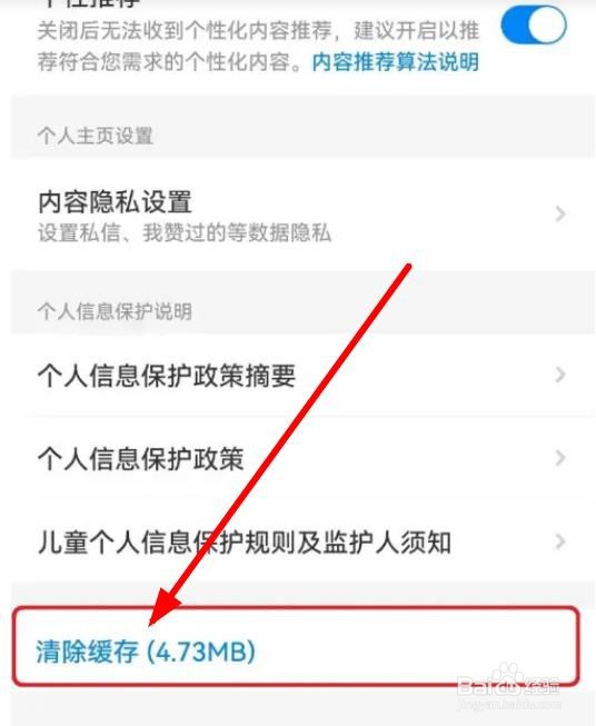 如何清理携程旅游缓存垃圾