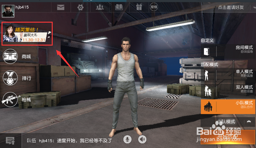 荒野行动怎么获取服装,装饰,短裙,大衣?