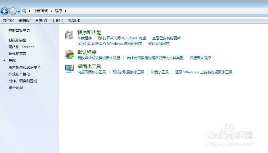 快速卸载电脑中的垃圾软件