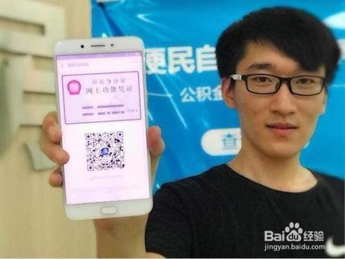 广东首推电子身份证，电子身份证如何办理