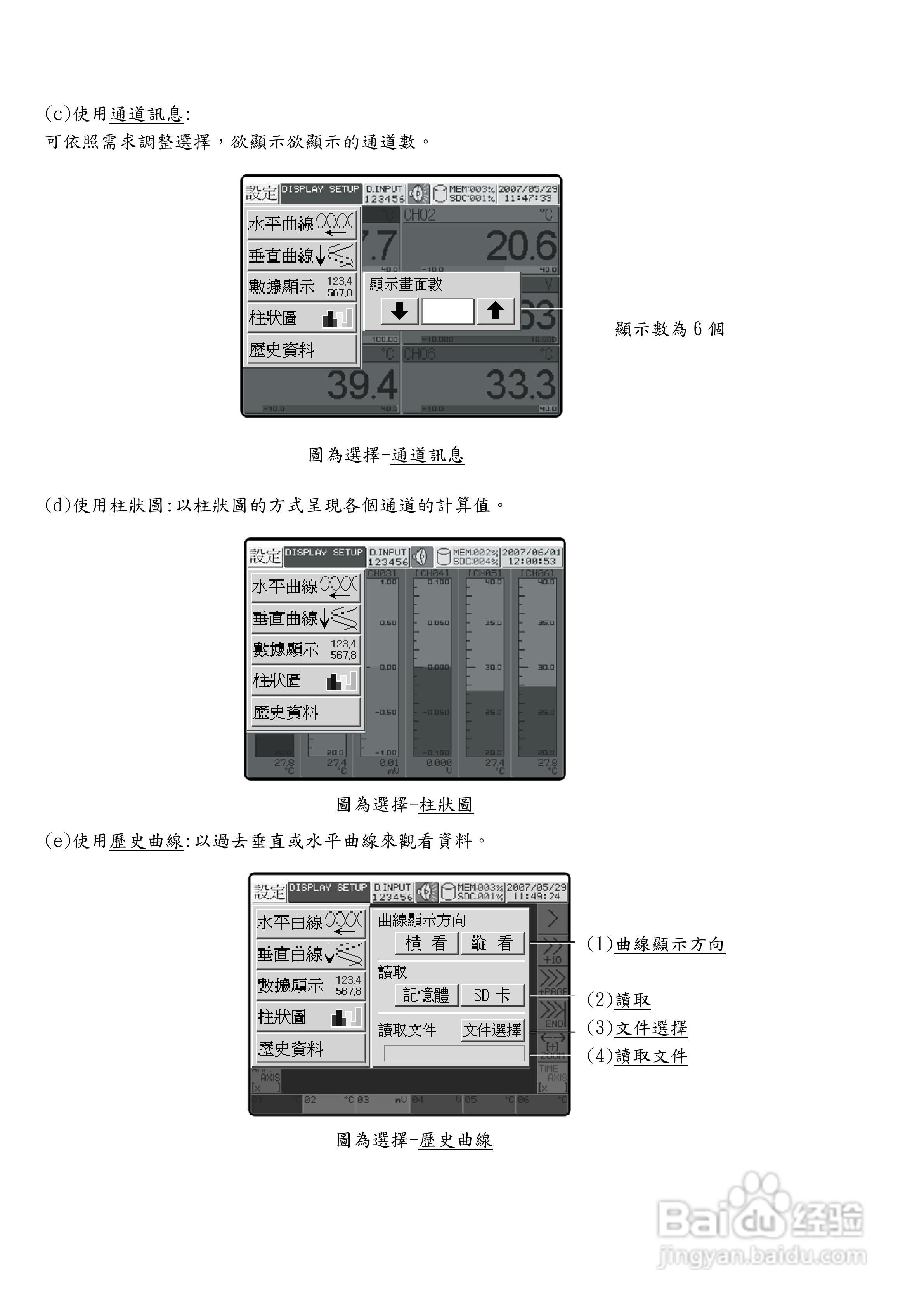 志禾工业GR100记录器操作手册:[2]