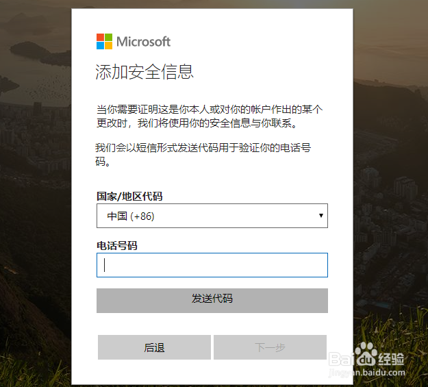 outlook邮箱怎么注册