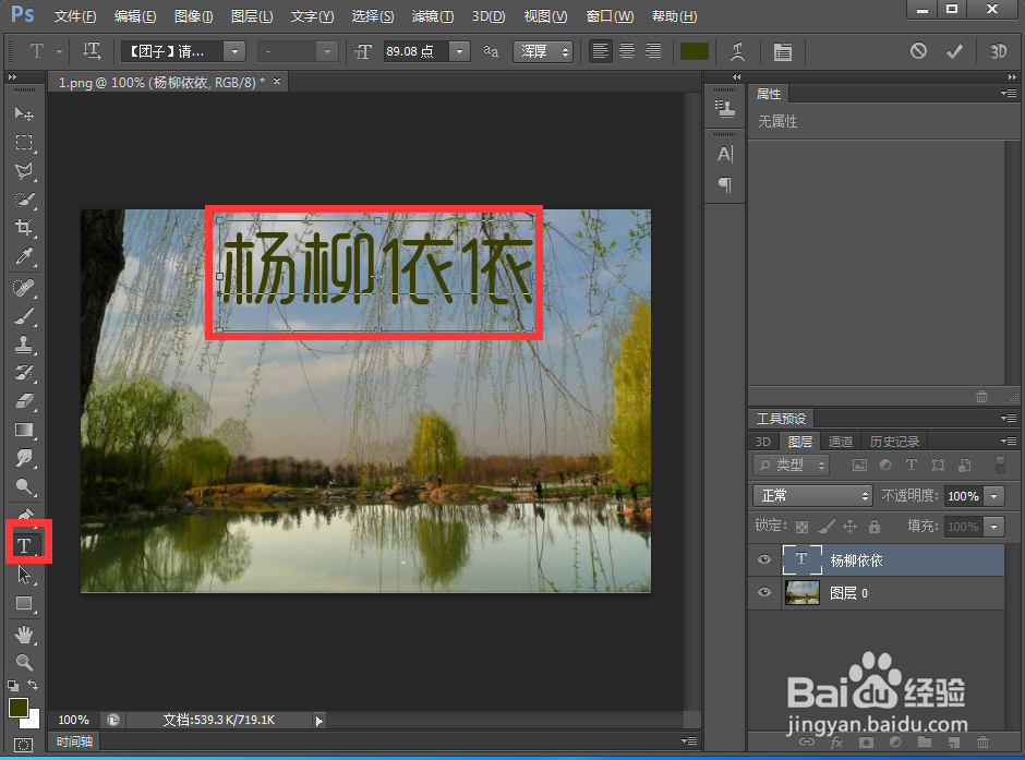 怎样给文字添加拼缀图和浮雕效果