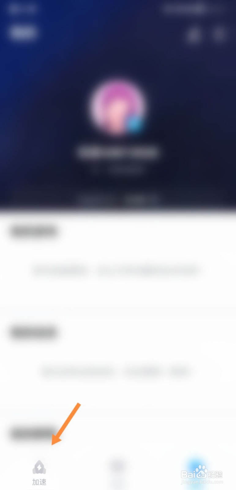 biubiu加速器怎么更新游戏