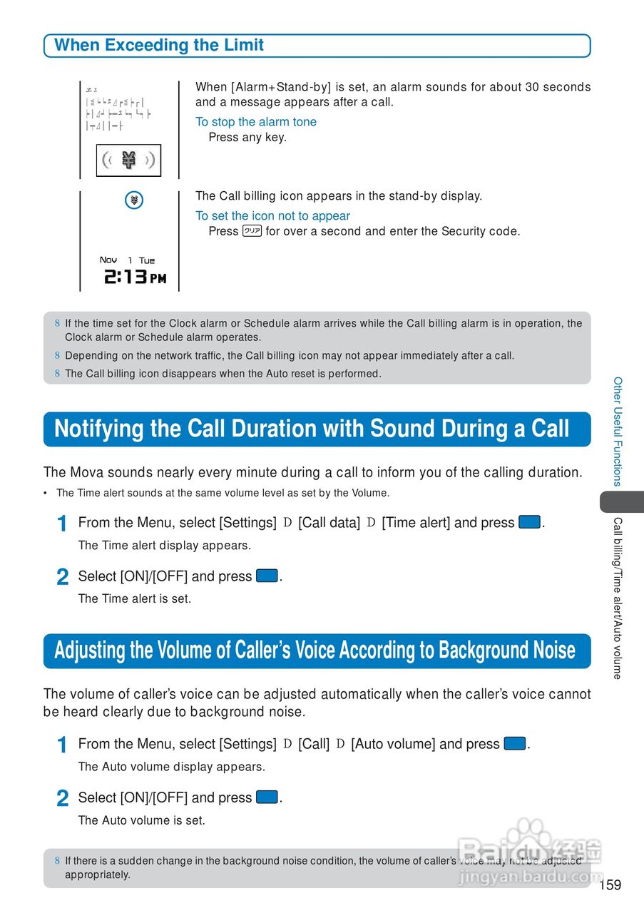 DoCoMo SO213iWR移动电话说明书:[17]