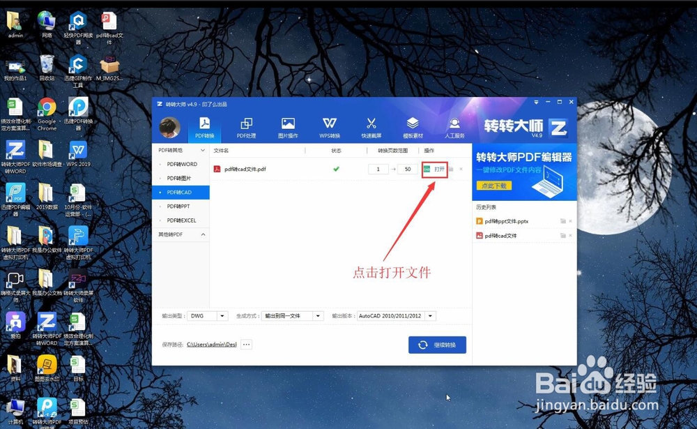 pdf怎么转cad