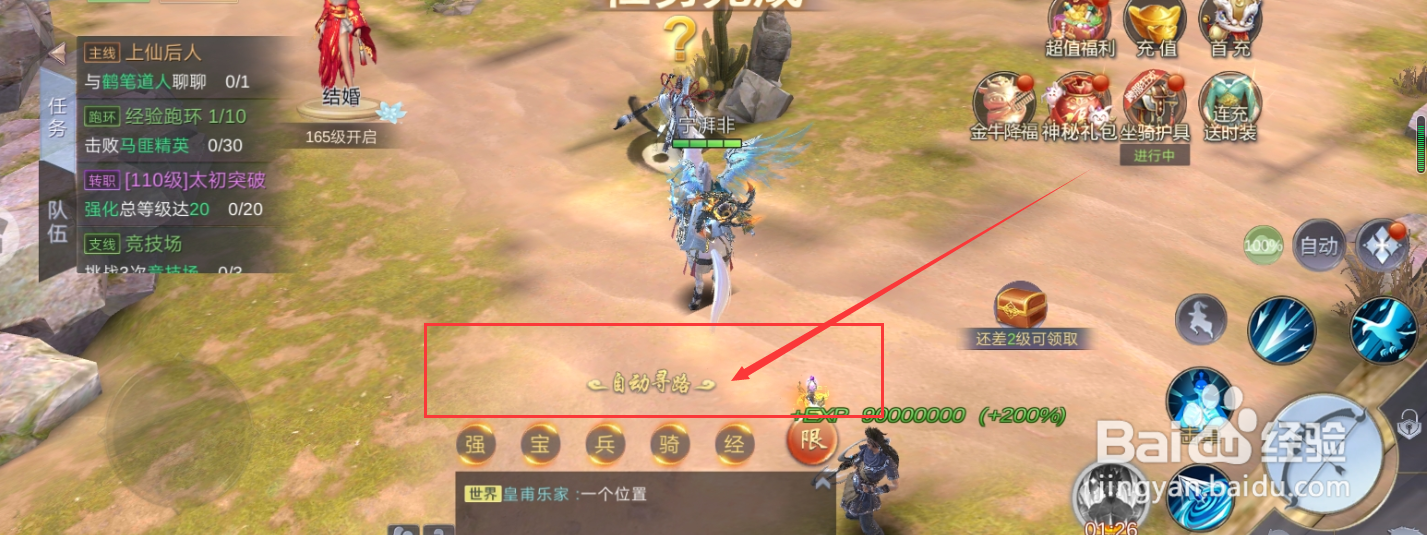 侠隐风云游戏获得感谢任务怎么完成