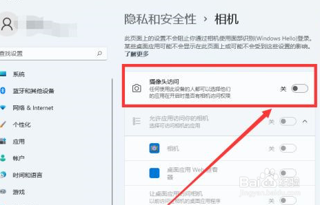 Win11笔记本电脑相机用不了怎么办