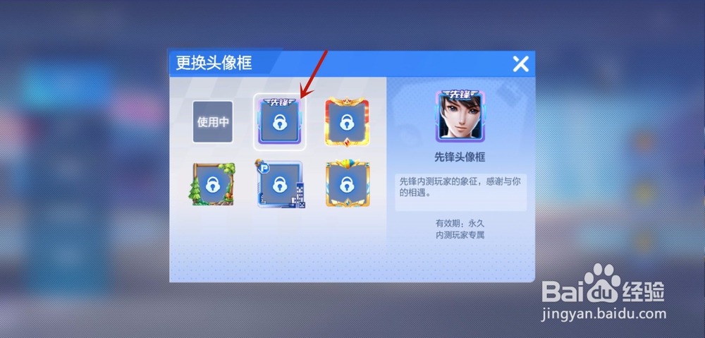 跑跑卡丁车手游怎么换头像框，在哪换头像框