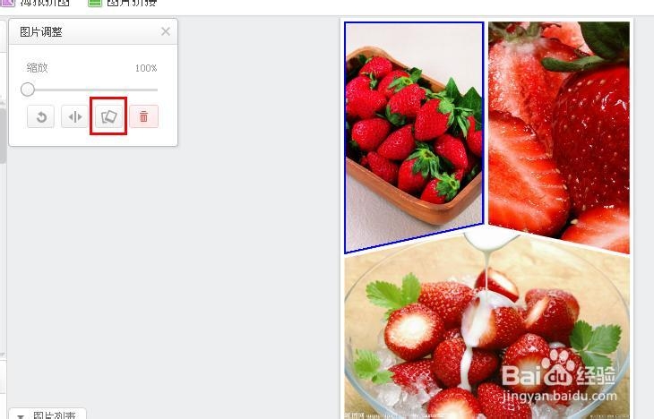 怎么合成多张图片