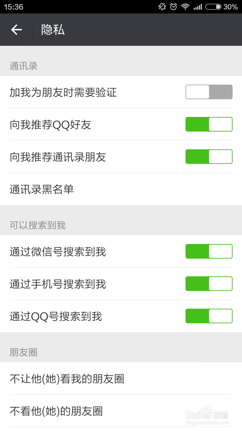 微信怎么查看朋友阅读过的文章