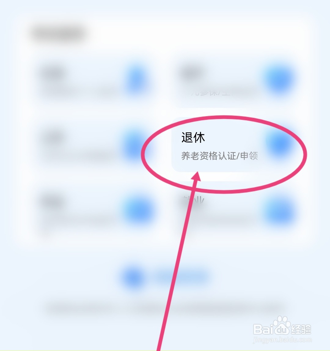 事业编退休后工资怎么算