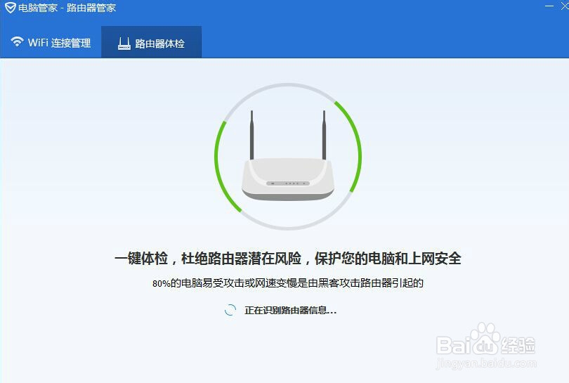 电脑路由器如何妥善管理
