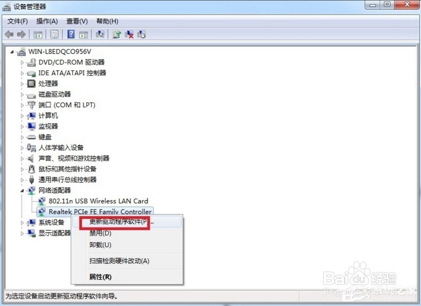Win7本地连接不见了怎么办