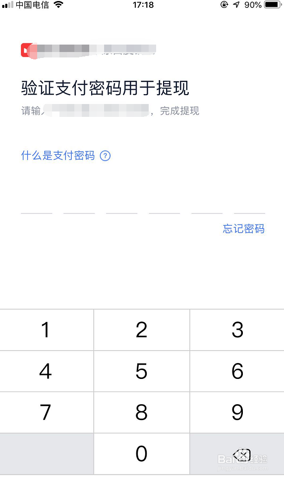 怎样将百度春晚摇的红包提现到银行卡