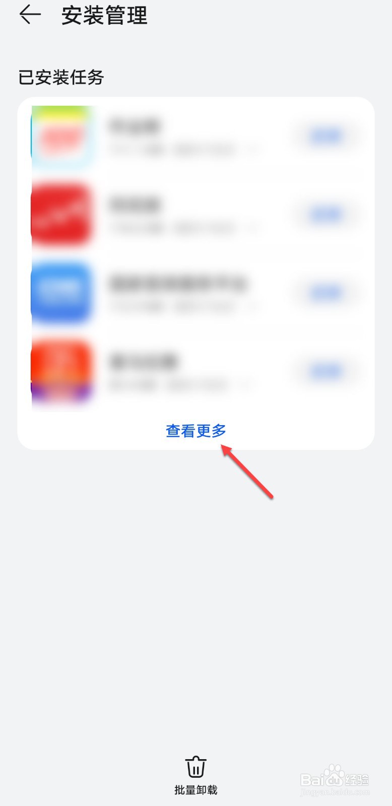 国家反诈中心安装日期怎么查