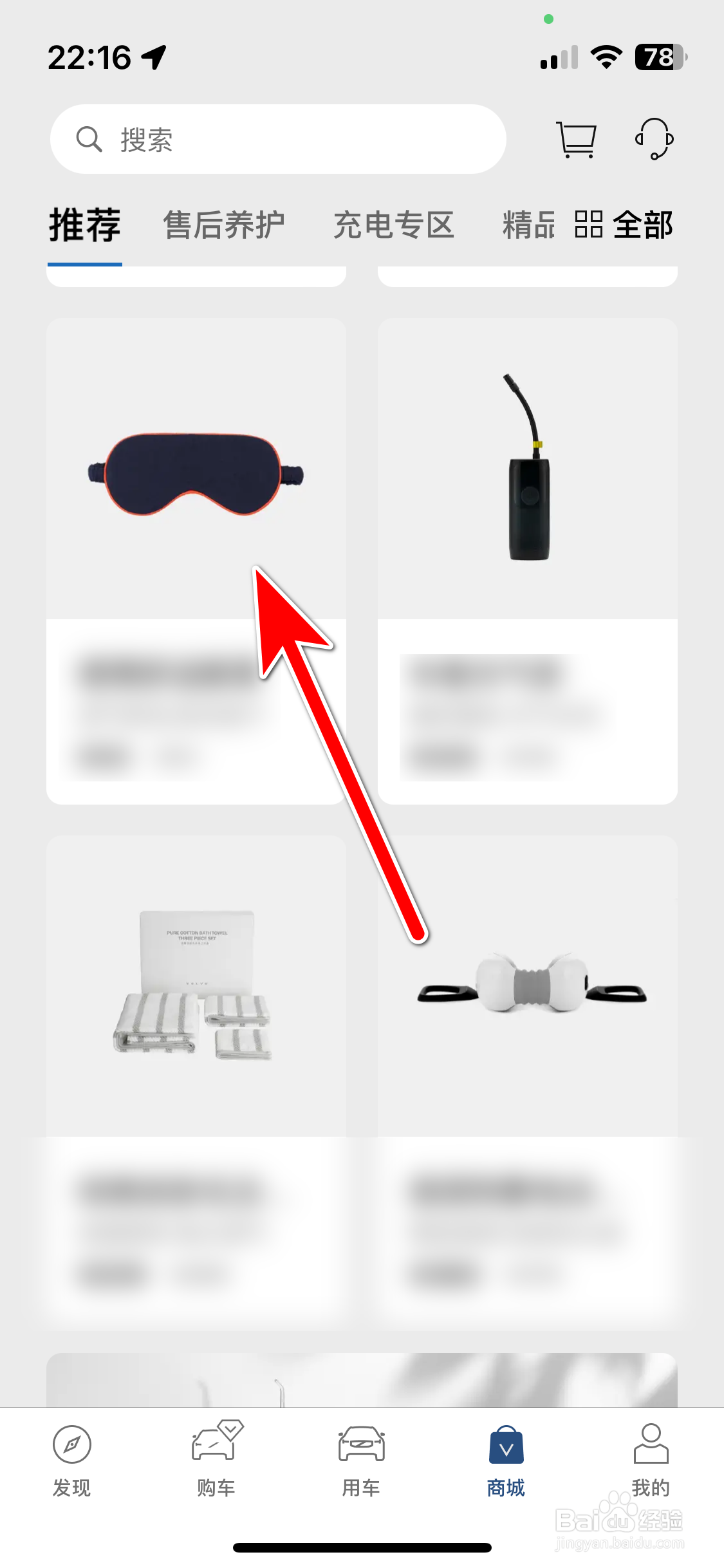 沃尔沃汽车如何把商品加入购物车