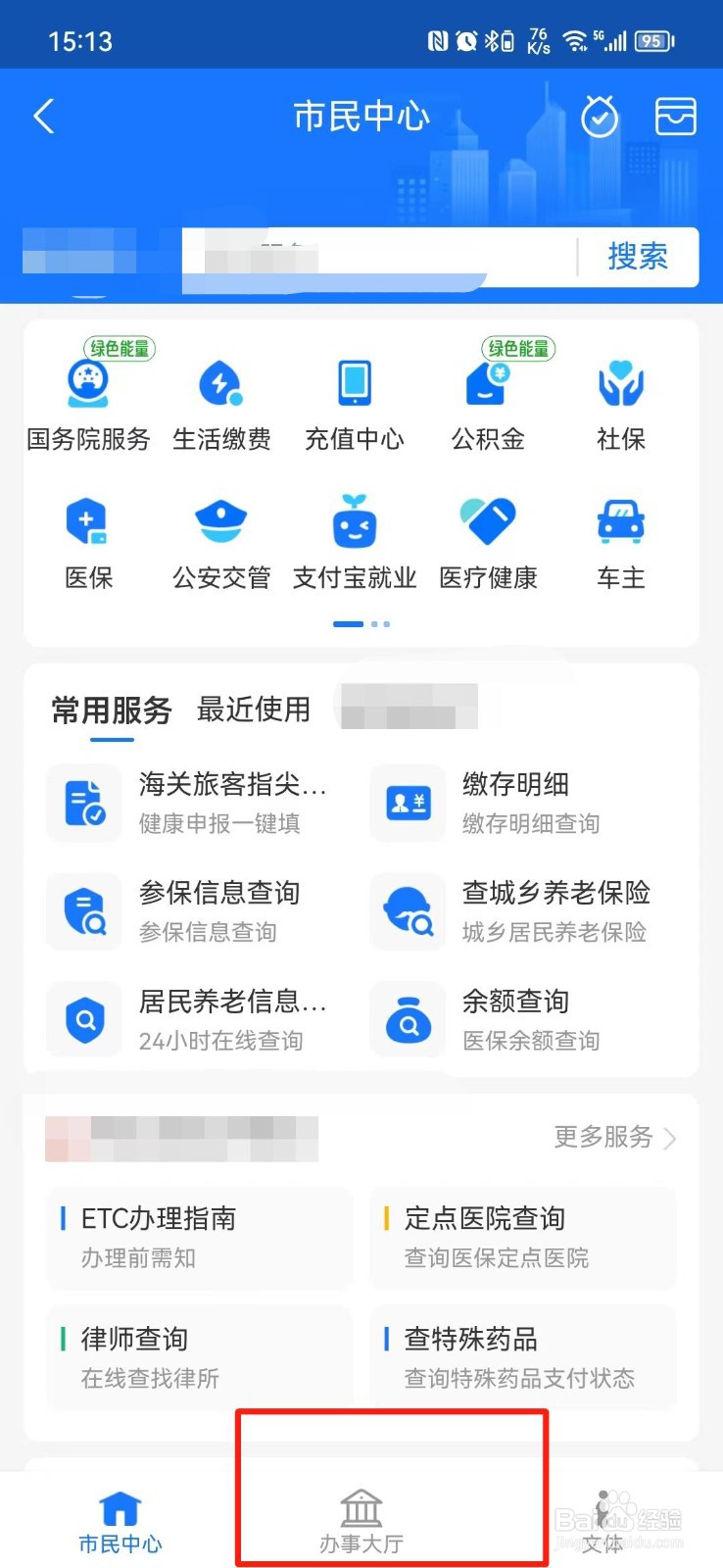医院不给退费怎么投诉