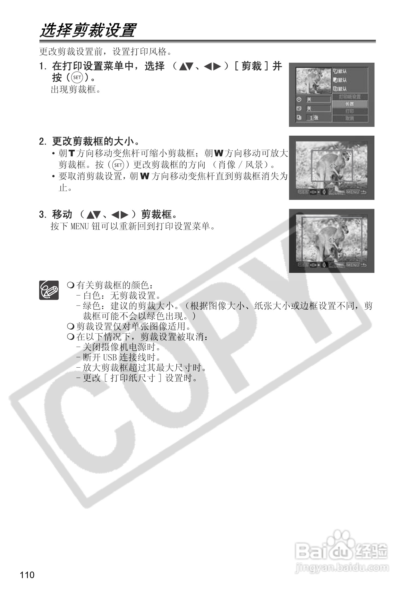 佳能DC40数码摄相机使用说明书:[11]