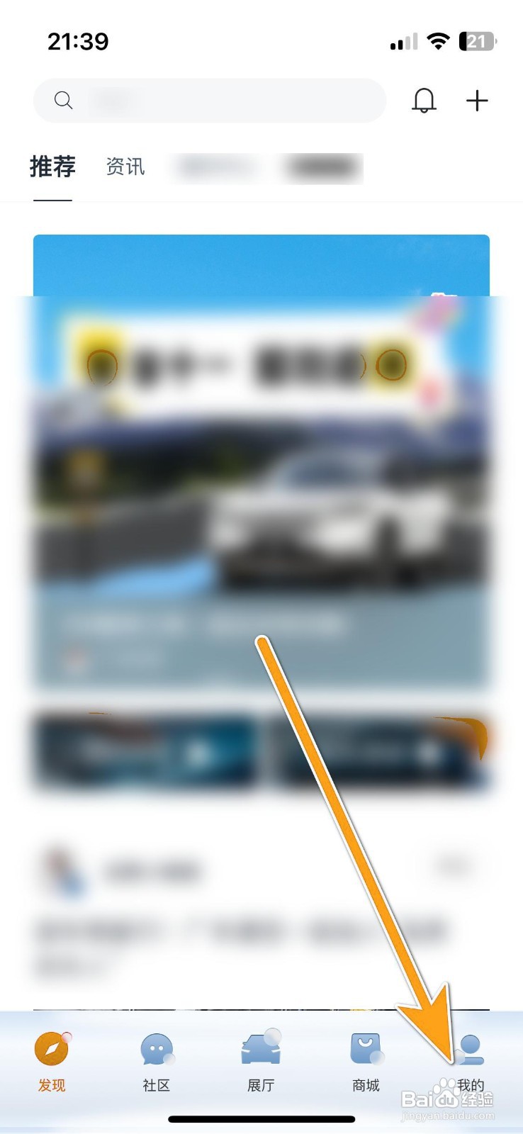 如何查看广汽本田的收藏列表