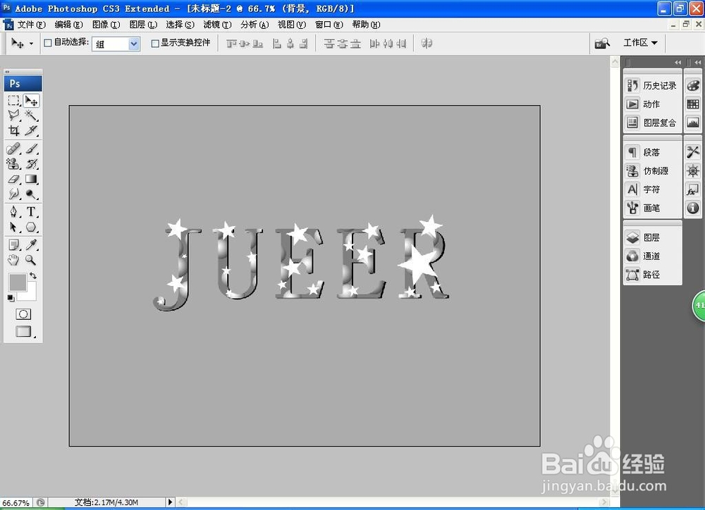 如何用PS软件设计魔幻字体