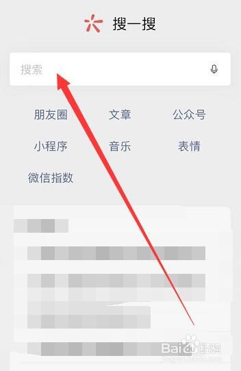 怎么查看教资考试信息