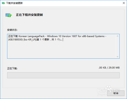 Win10系统如何将显示语言设置为韩文或其他语言