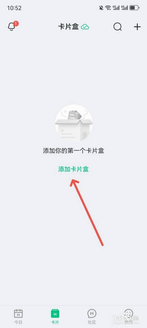 滑记怎么才能新建一个空白卡片盒