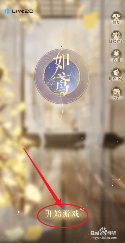 如鸢怎么回信