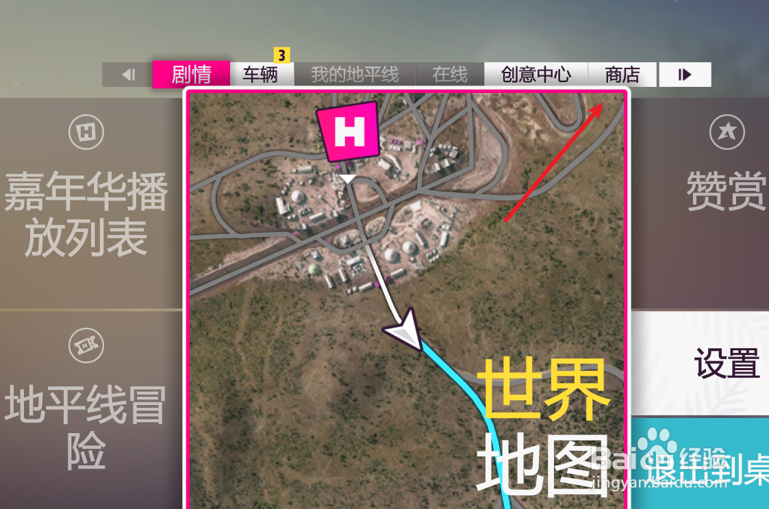 地平线5怎么看是不是终极版