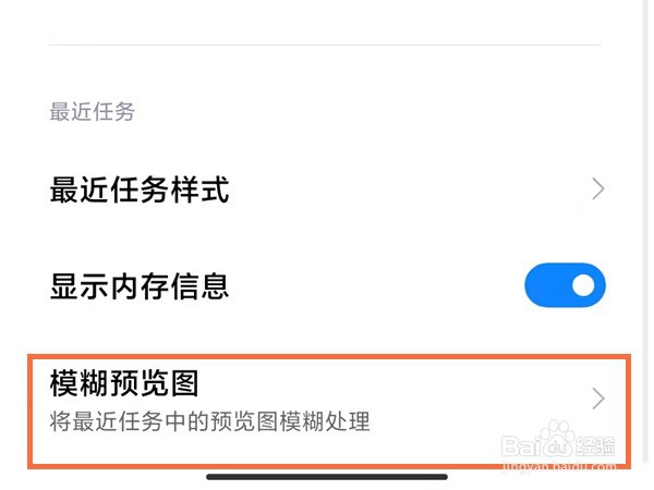 红米k30至尊纪念版如何显示运行内存