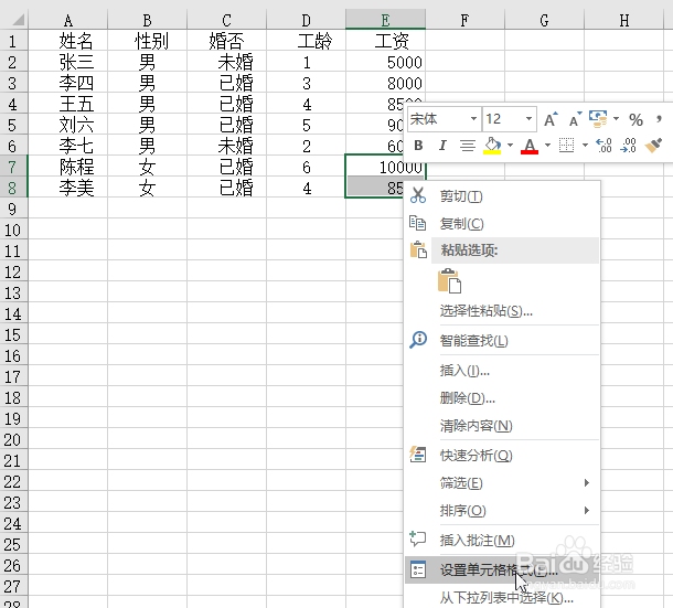 如何隐藏EXCEL部分单元格