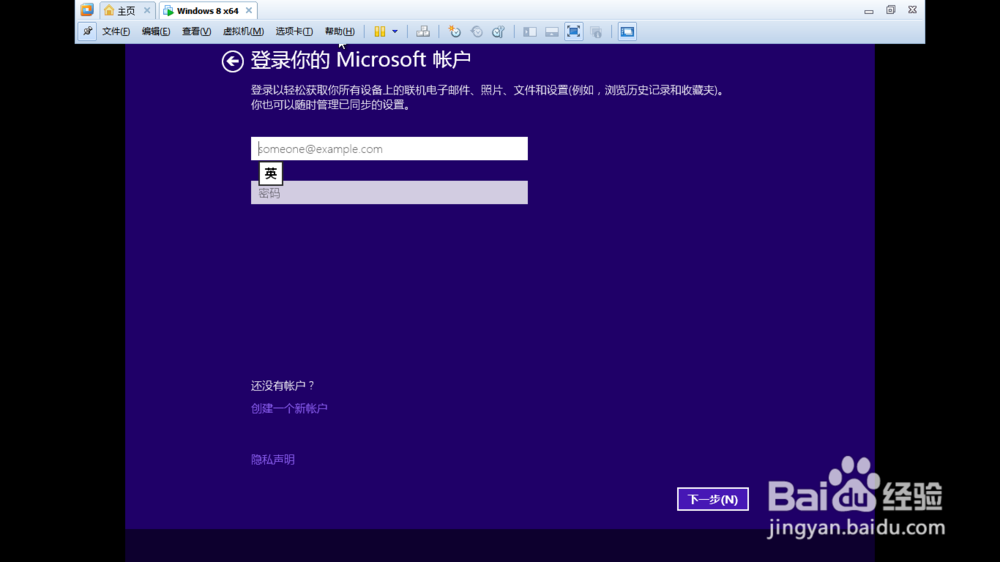 vmware workstation 安装Windows10详细图文教程