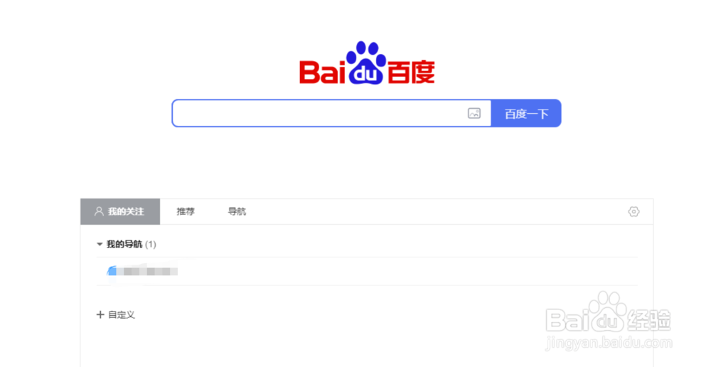 如何把收藏的网页保存到百度账号以免丢失