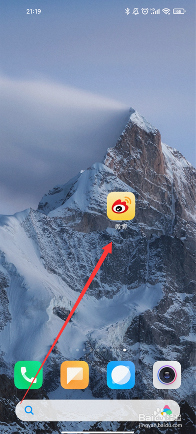 微博催更记录怎么看