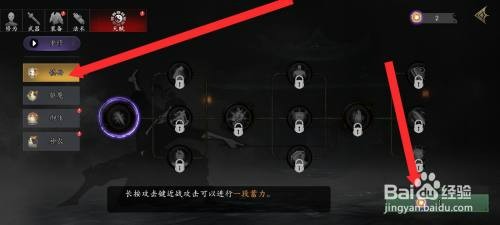 捕盗行纪如何才能学习镇岳天赋