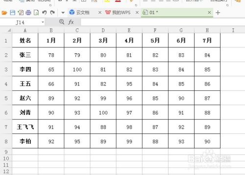 Excel表格中如何找出出勤率低于90%的员工