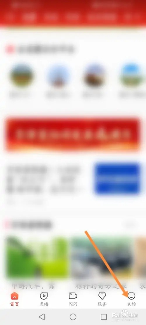 冀云软件在哪里使用积分兑换商品